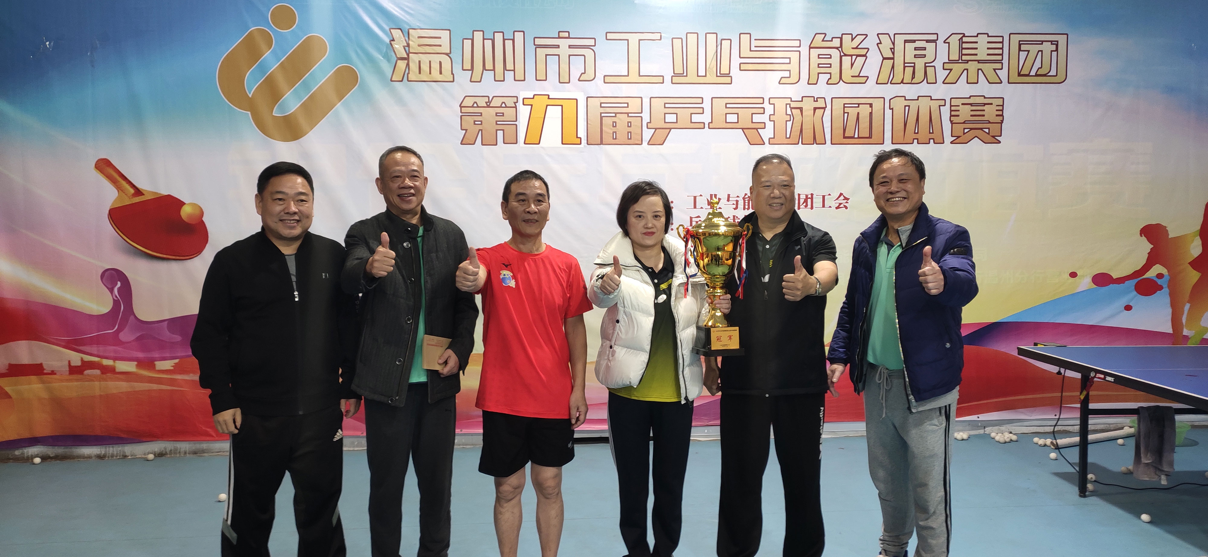 喜報！我公司獲得集團(tuán)第九屆職工乒乓球團(tuán)體賽冠軍
